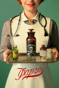 Постер сериалa Фарго